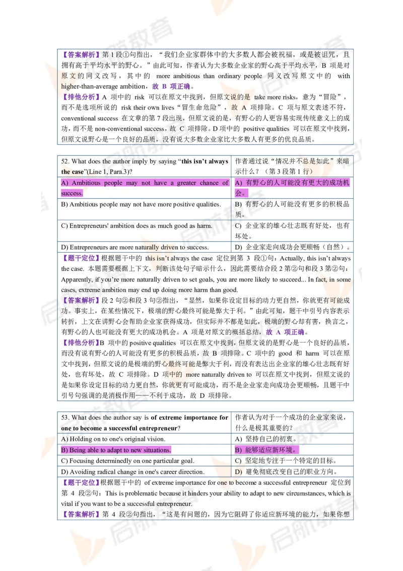 2023.6四级第二套解析_2025刘晓燕四六级_❤️2025年6月四六级新_2025年06月4级VIP全程（自动更新，与分享时间无关）_2025年06月4级VIP全程（自动更新，与分享时间无关）_01.电子讲义
