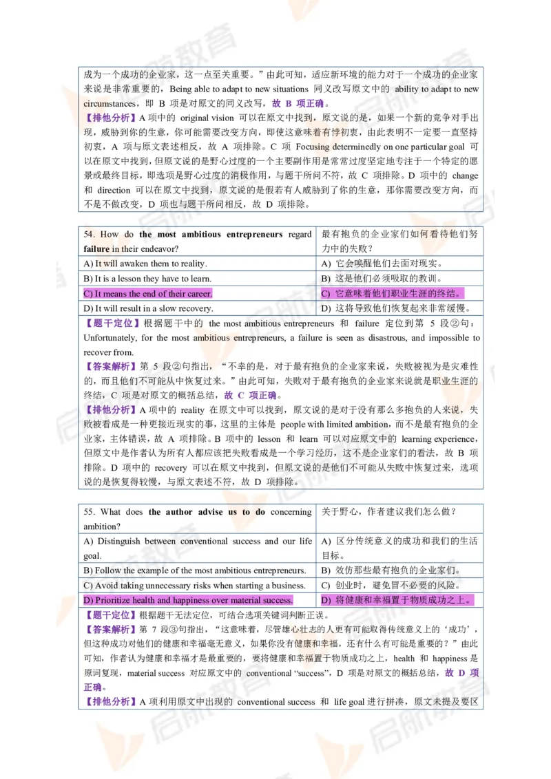 2023.6四级第二套解析_2025刘晓燕四六级_❤️2025年6月四六级新_2025年06月4级VIP全程（自动更新，与分享时间无关）_2025年06月4级VIP全程（自动更新，与分享时间无关）_01.电子讲义