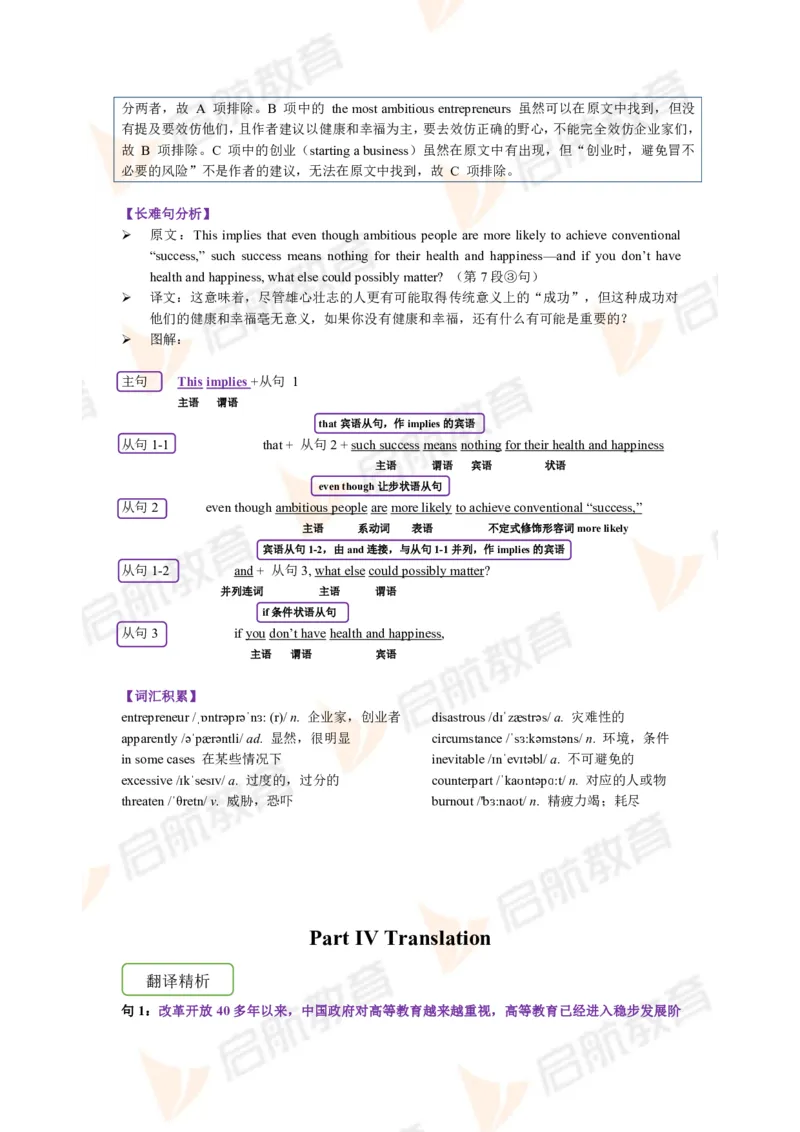 2023.6四级第二套解析_2025刘晓燕四六级_❤️2025年6月四六级新_2025年06月4级VIP全程（自动更新，与分享时间无关）_2025年06月4级VIP全程（自动更新，与分享时间无关）_01.电子讲义