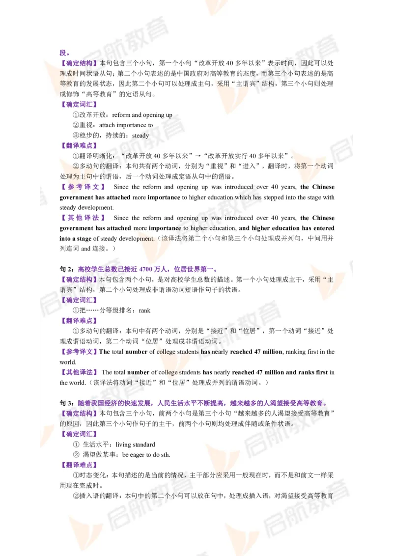 2023.6四级第二套解析_2025刘晓燕四六级_❤️2025年6月四六级新_2025年06月4级VIP全程（自动更新，与分享时间无关）_2025年06月4级VIP全程（自动更新，与分享时间无关）_01.电子讲义
