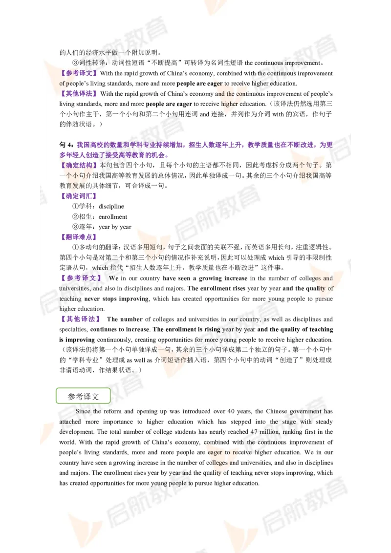 2023.6四级第二套解析_2025刘晓燕四六级_❤️2025年6月四六级新_2025年06月4级VIP全程（自动更新，与分享时间无关）_2025年06月4级VIP全程（自动更新，与分享时间无关）_01.电子讲义