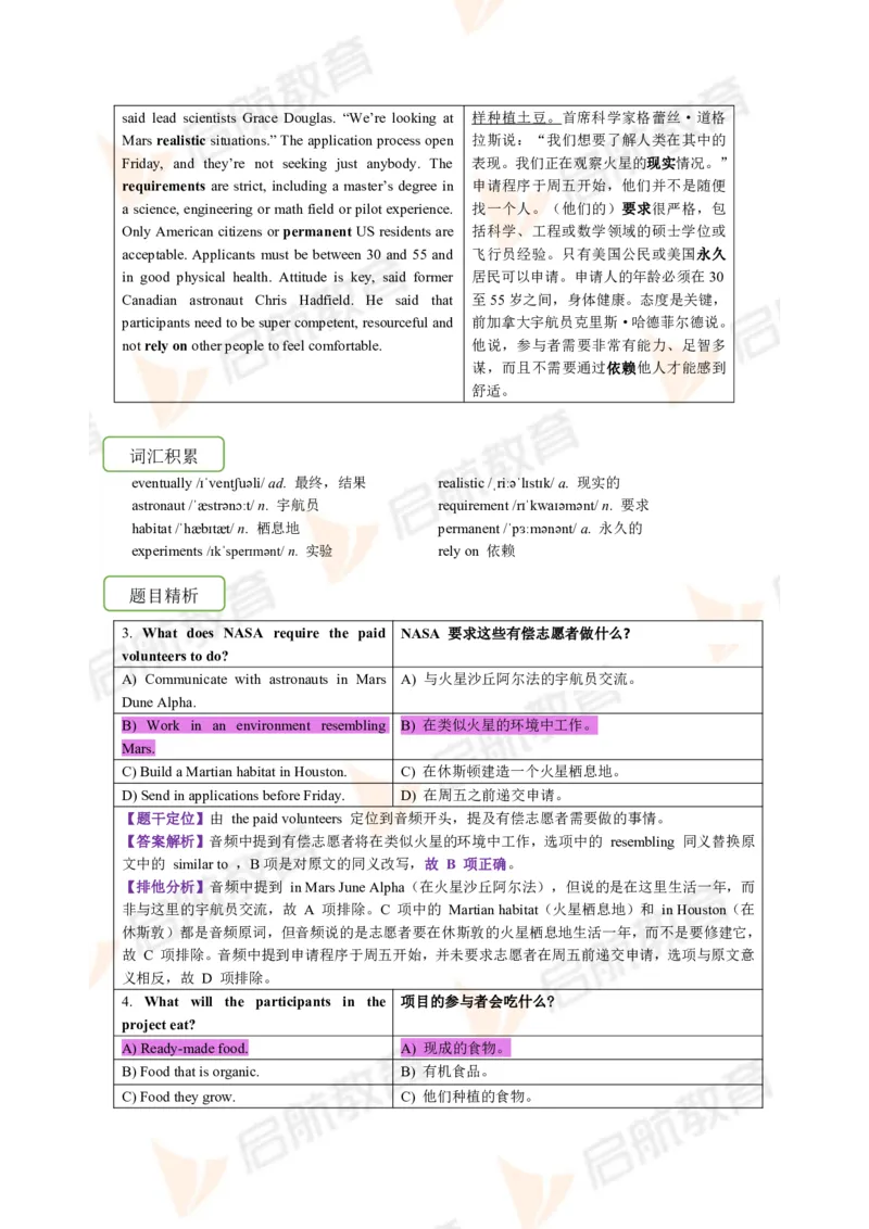 2023.6四级第二套解析_2025刘晓燕四六级_❤️2025年6月四六级新_2025年06月4级VIP全程（自动更新，与分享时间无关）_2025年06月4级VIP全程（自动更新，与分享时间无关）_01.电子讲义