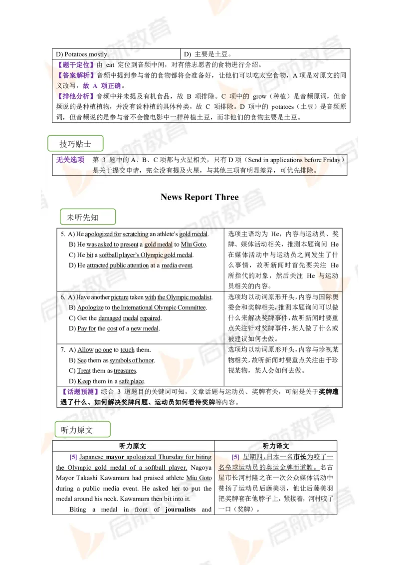 2023.6四级第二套解析_2025刘晓燕四六级_❤️2025年6月四六级新_2025年06月4级VIP全程（自动更新，与分享时间无关）_2025年06月4级VIP全程（自动更新，与分享时间无关）_01.电子讲义