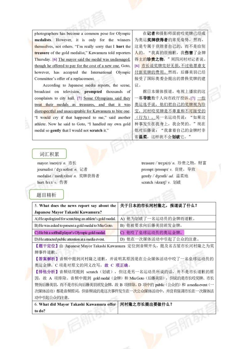 2023.6四级第二套解析_2025刘晓燕四六级_❤️2025年6月四六级新_2025年06月4级VIP全程（自动更新，与分享时间无关）_2025年06月4级VIP全程（自动更新，与分享时间无关）_01.电子讲义