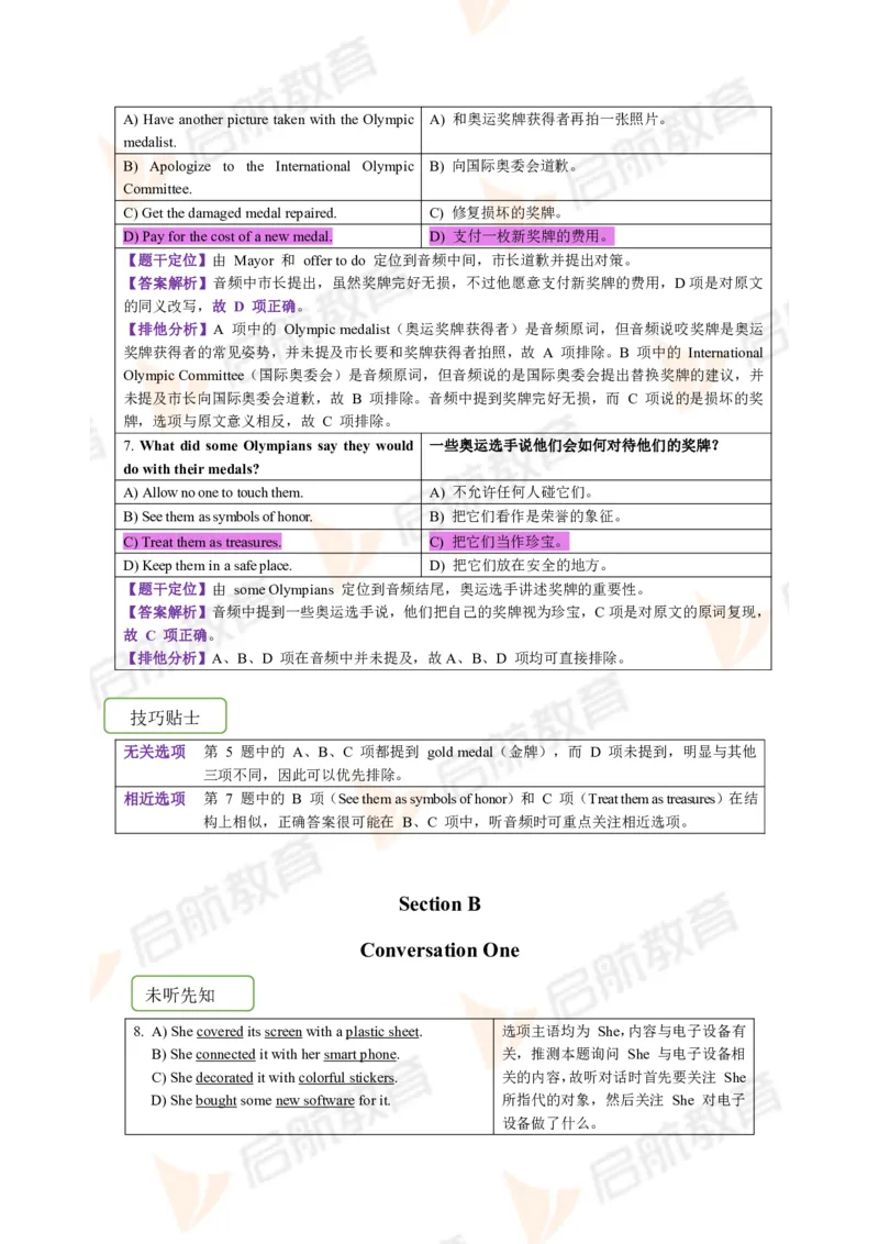 2023.6四级第二套解析_2025刘晓燕四六级_❤️2025年6月四六级新_2025年06月4级VIP全程（自动更新，与分享时间无关）_2025年06月4级VIP全程（自动更新，与分享时间无关）_01.电子讲义