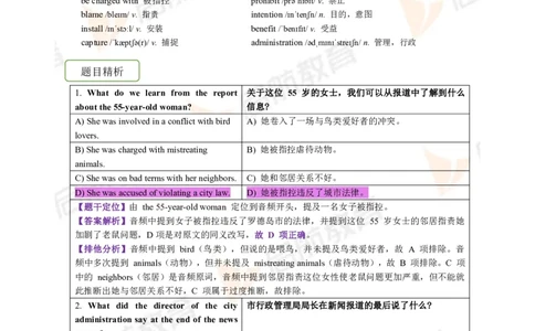 2023.6四级第二套解析_2025刘晓燕四六级_❤️2025年6月四六级新_2025年06月4级VIP全程（自动更新，与分享时间无关）_2025年06月4级VIP全程（自动更新，与分享时间无关）_01.电子讲义