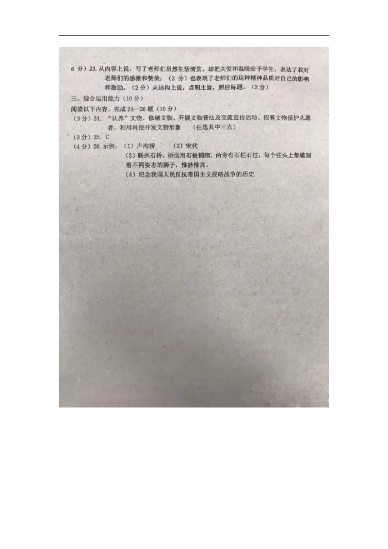 上海市闵行区2018年中考（二模）学科质量检测语文试题及答案（word版）_0122026上海中考一模二模真题试卷_2025-2012年_1.上海中考语文一模二模（14-24）_二模