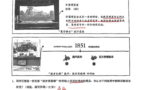 2026上海黄浦初三一模历史试卷（手写答案）_0122026上海中考一模二模真题试卷_2026年上海一模_上海1500初中高中试卷_黄浦
