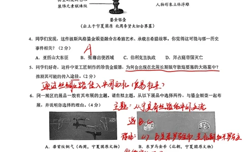 2026上海黄浦初三一模历史试卷（手写答案）_0122026上海中考一模二模真题试卷_2026年上海一模_上海1500初中高中试卷_黄浦