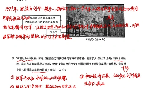 2026上海黄浦初三一模历史试卷（手写答案）_0122026上海中考一模二模真题试卷_2026年上海一模_上海1500初中高中试卷_黄浦
