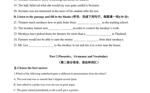 2020年上海市浦东新区中考二模英语试题（原卷版）_0122026上海中考一模二模真题试卷_2025-2012年_3.上海中考英语一模二模（12-24）_二模（12年无音频）