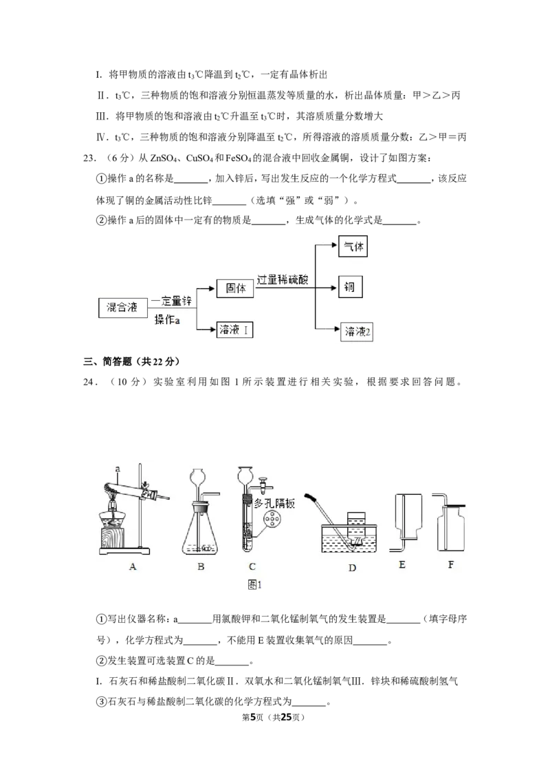 2020年上海市松江区中考化学二模试卷_0122026上海中考一模二模真题试卷_2025-2012年_5.上海中考化学一模二模（12-24）_二模_2020年上海市中考化学二模试卷（14份）