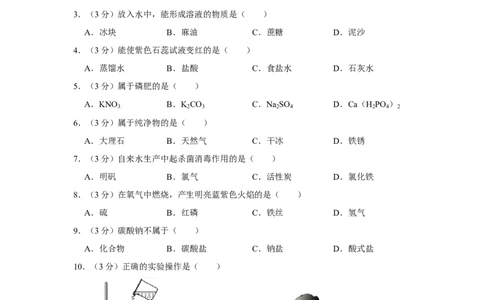 2020年上海市松江区中考化学二模试卷_0122026上海中考一模二模真题试卷_2025-2012年_5.上海中考化学一模二模（12-24）_二模_2020年上海市中考化学二模试卷（14份）