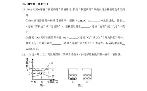 2020年上海市松江区中考化学二模试卷_0122026上海中考一模二模真题试卷_2025-2012年_5.上海中考化学一模二模（12-24）_二模_2020年上海市中考化学二模试卷（14份）