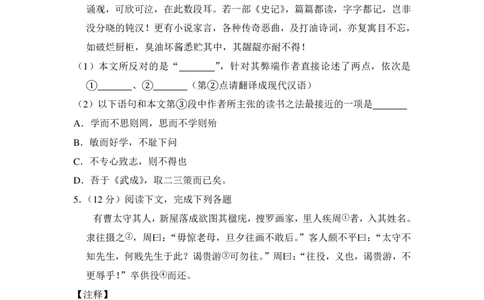 上海市静安、青浦区2016届九年级上学期期末（一模）质量监控语文试题及答案（PDF解析版）_0122026上海中考一模二模真题试卷_2025-2012年_1.上海中考语文一模二模（14-24）_一模