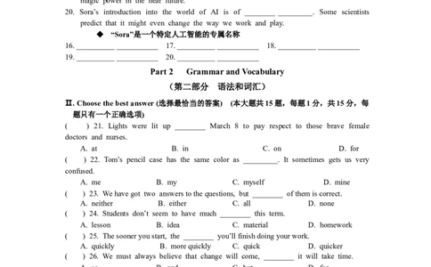 2025年上海市上海市奉贤区一模英语试题_0122026上海中考一模二模真题试卷_2025-2012年_6.2025年上海一模_分科目整理（试卷及答案）英语听力音频在这里_英语