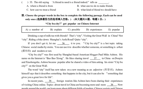 2025年上海市上海市奉贤区一模英语试题_0122026上海中考一模二模真题试卷_2025-2012年_6.2025年上海一模_分科目整理（试卷及答案）英语听力音频在这里_英语