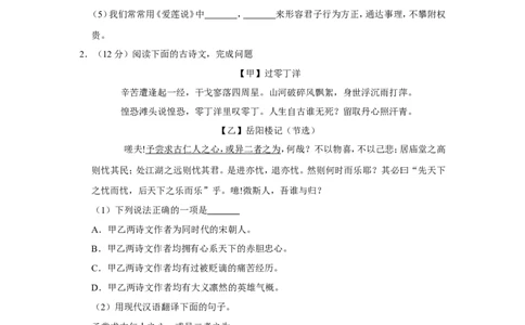 2020年上海市杨浦区中考语文二模试卷_0122026上海中考一模二模真题试卷_2025-2012年_1.上海中考语文一模二模（14-24）_二模_2020年上海市中考语文二模试卷（15份）