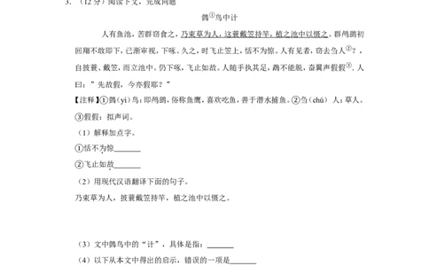 2020年上海市杨浦区中考语文二模试卷_0122026上海中考一模二模真题试卷_2025-2012年_1.上海中考语文一模二模（14-24）_二模_2020年上海市中考语文二模试卷（15份）
