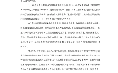 2020年上海市杨浦区中考语文二模试卷_0122026上海中考一模二模真题试卷_2025-2012年_1.上海中考语文一模二模（14-24）_二模_2020年上海市中考语文二模试卷（15份）