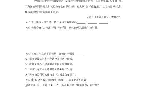 2020年上海市杨浦区中考语文二模试卷_0122026上海中考一模二模真题试卷_2025-2012年_1.上海中考语文一模二模（14-24）_二模_2020年上海市中考语文二模试卷（15份）