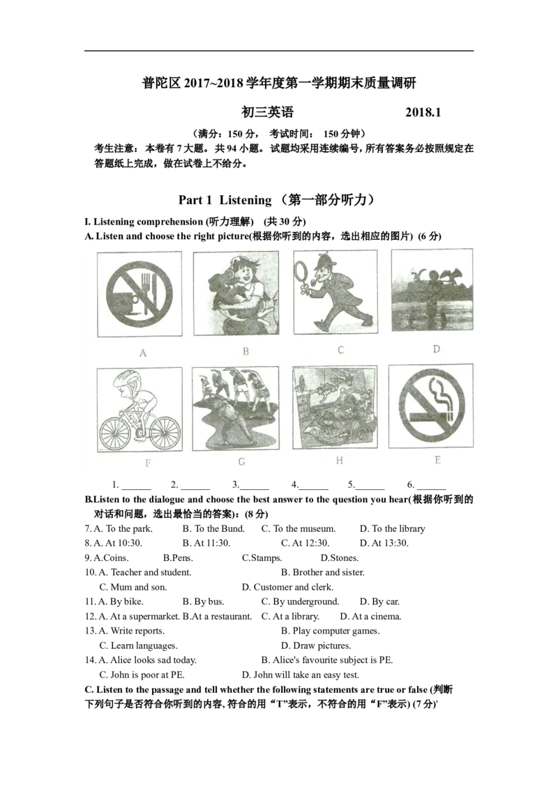 上海市普陀区2018届九年级上学期期末（一模）质量监控英语试题及答案（word版）_0122026上海中考一模二模真题试卷_2025-2012年_3.上海中考英语一模二模（12-24）_一模