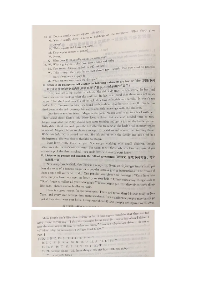 上海市普陀区2018届九年级上学期期末（一模）质量监控英语试题及答案（word版）_0122026上海中考一模二模真题试卷_2025-2012年_3.上海中考英语一模二模（12-24）_一模