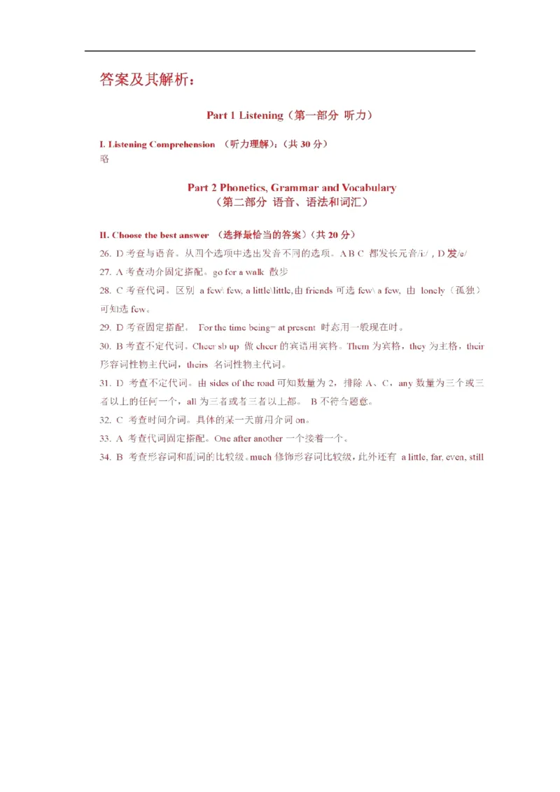 上海市普陀区2018届九年级上学期期末（一模）质量监控英语试题及答案（word版）_0122026上海中考一模二模真题试卷_2025-2012年_3.上海中考英语一模二模（12-24）_一模