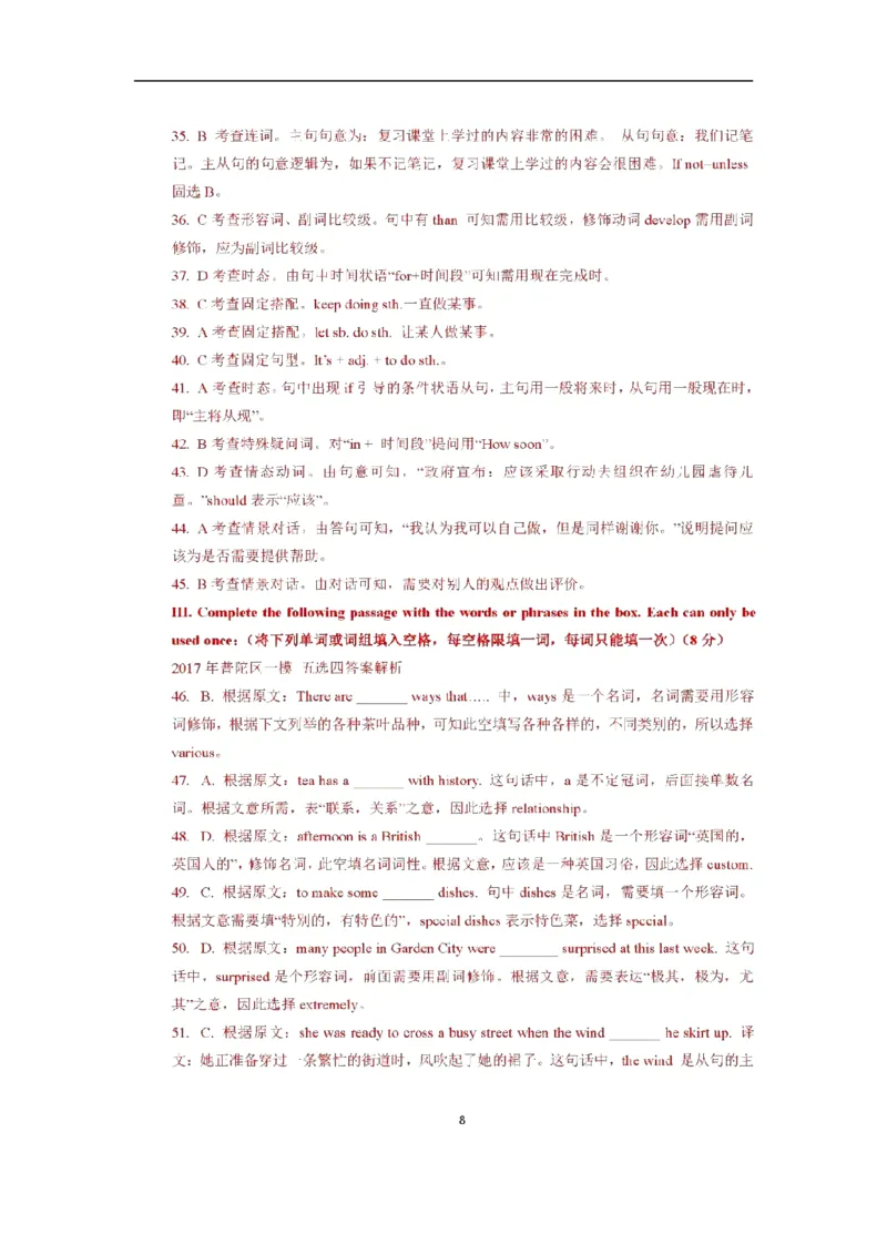 上海市普陀区2018届九年级上学期期末（一模）质量监控英语试题及答案（word版）_0122026上海中考一模二模真题试卷_2025-2012年_3.上海中考英语一模二模（12-24）_一模