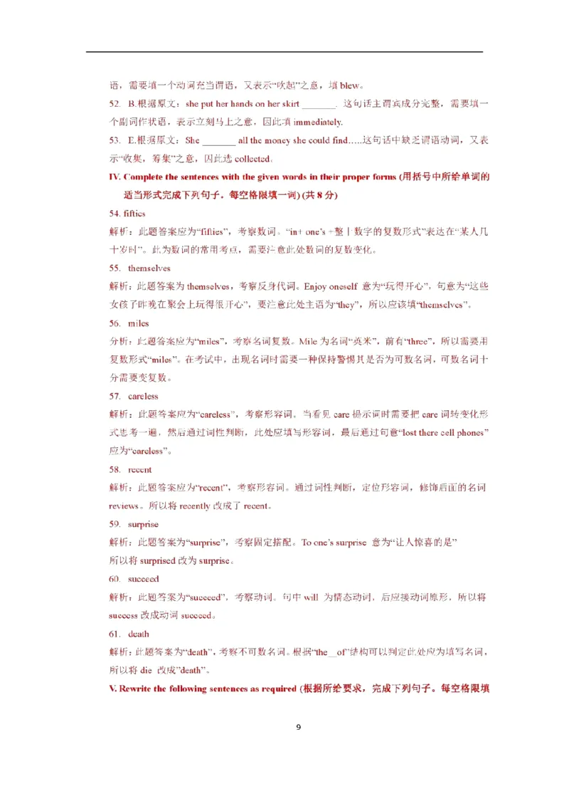 上海市普陀区2018届九年级上学期期末（一模）质量监控英语试题及答案（word版）_0122026上海中考一模二模真题试卷_2025-2012年_3.上海中考英语一模二模（12-24）_一模