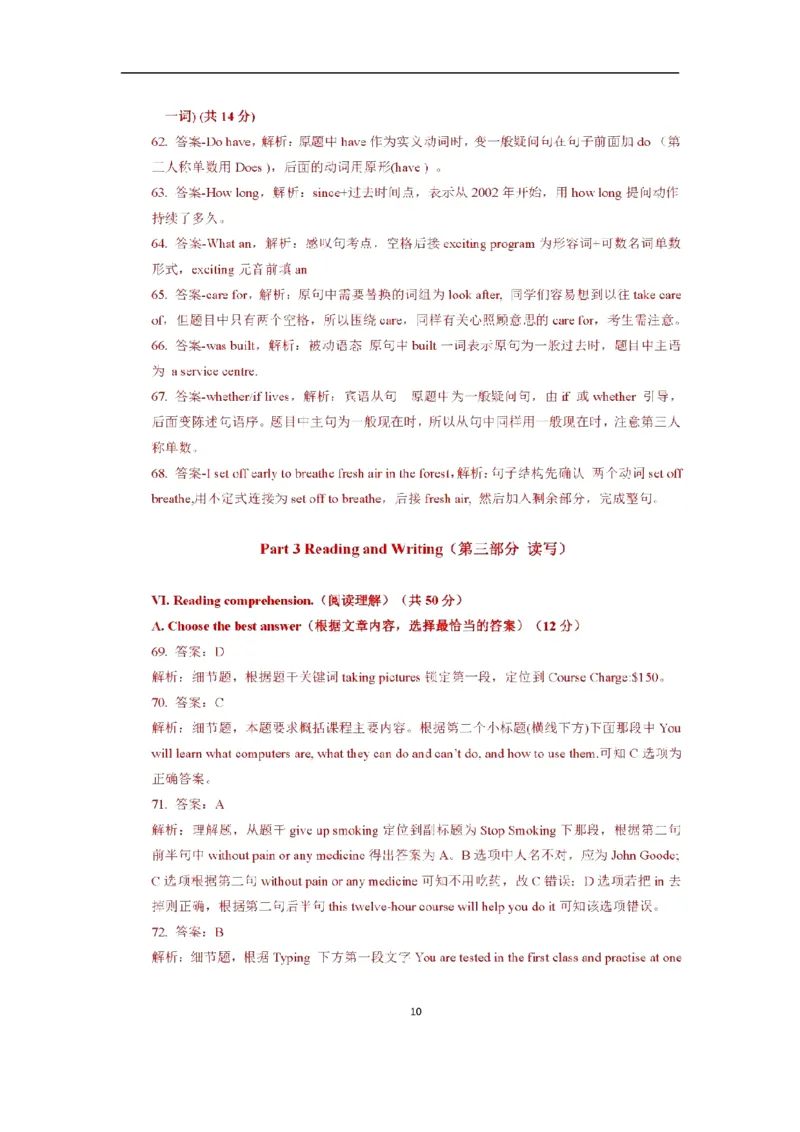上海市普陀区2018届九年级上学期期末（一模）质量监控英语试题及答案（word版）_0122026上海中考一模二模真题试卷_2025-2012年_3.上海中考英语一模二模（12-24）_一模