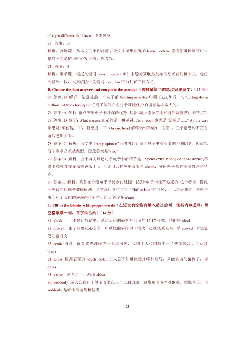 上海市普陀区2018届九年级上学期期末（一模）质量监控英语试题及答案（word版）_0122026上海中考一模二模真题试卷_2025-2012年_3.上海中考英语一模二模（12-24）_一模