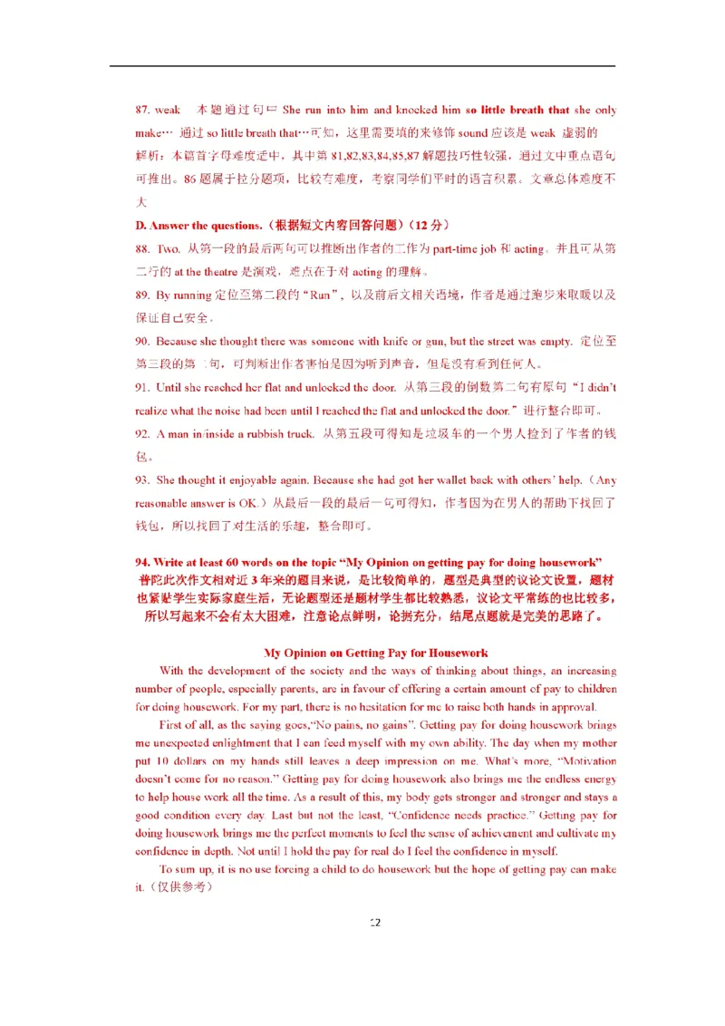 上海市普陀区2018届九年级上学期期末（一模）质量监控英语试题及答案（word版）_0122026上海中考一模二模真题试卷_2025-2012年_3.上海中考英语一模二模（12-24）_一模