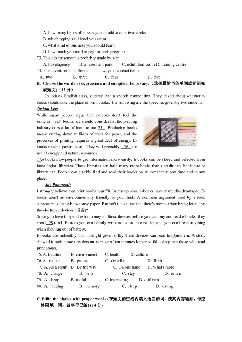 上海市普陀区2018届九年级上学期期末（一模）质量监控英语试题及答案（word版）_0122026上海中考一模二模真题试卷_2025-2012年_3.上海中考英语一模二模（12-24）_一模