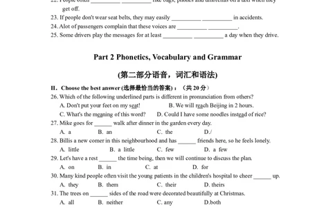 上海市普陀区2018届九年级上学期期末（一模）质量监控英语试题及答案（word版）_0122026上海中考一模二模真题试卷_2025-2012年_3.上海中考英语一模二模（12-24）_一模