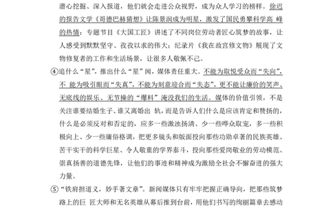 上海市普陀区2018届九年级上学期期末（一模）质量监控语文试题及答案（PDF解析版）_0122026上海中考一模二模真题试卷_2025-2012年_1.上海中考语文一模二模（14-24）_一模_赠PDF版