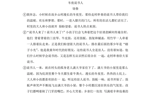上海市普陀区2018届九年级上学期期末（一模）质量监控语文试题及答案（PDF解析版）_0122026上海中考一模二模真题试卷_2025-2012年_1.上海中考语文一模二模（14-24）_一模_赠PDF版