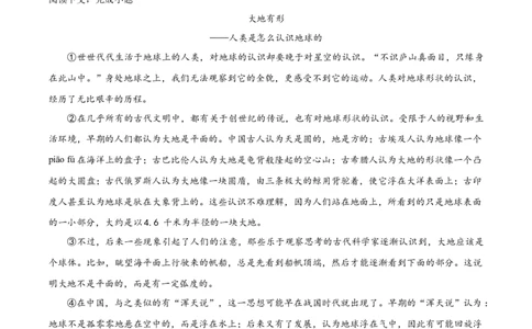 2023年上海市宝山区中考二模语文试题（解析版）_0122026上海中考一模二模真题试卷_2025-2012年_1.上海中考语文一模二模（14-24）_二模_2023年上海市中考语文二模试卷（16份）_2023二模试卷