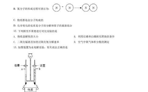 上海市嘉定区2022届九年级上学期期末(一模）质量调研化学试卷（word原卷版）_0122026上海中考一模二模真题试卷_2025-2012年_5.上海中考化学一模二模（12-24）_一模_1试卷word版