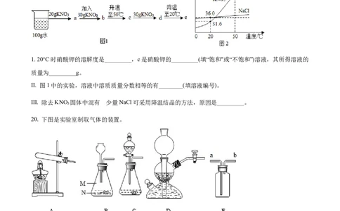 上海市嘉定区2022届九年级上学期期末(一模）质量调研化学试卷（word原卷版）_0122026上海中考一模二模真题试卷_2025-2012年_5.上海中考化学一模二模（12-24）_一模_1试卷word版