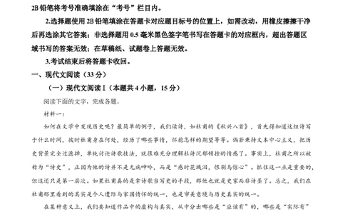 四川省绵阳市高中2024-2025学年高一上学期期末语文试题Word版无答案_2025年03月试卷_0312四川省绵阳市2024-2025学年高一上学期1月期末考试