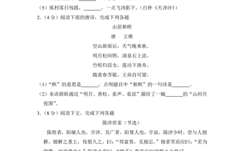 上海市长宁区2015年中考（二模）学科质量检测语文试题及答案（PDF解析版）_0122026上海中考一模二模真题试卷_2025-2012年_1.上海中考语文一模二模（14-24）_二模_赠PDF版