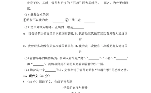 上海市长宁区2015年中考（二模）学科质量检测语文试题及答案（PDF解析版）_0122026上海中考一模二模真题试卷_2025-2012年_1.上海中考语文一模二模（14-24）_二模_赠PDF版