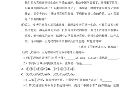 上海市长宁区2015年中考（二模）学科质量检测语文试题及答案（PDF解析版）_0122026上海中考一模二模真题试卷_2025-2012年_1.上海中考语文一模二模（14-24）_二模_赠PDF版