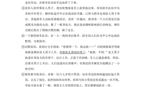 上海市长宁区2015年中考（二模）学科质量检测语文试题及答案（PDF解析版）_0122026上海中考一模二模真题试卷_2025-2012年_1.上海中考语文一模二模（14-24）_二模_赠PDF版
