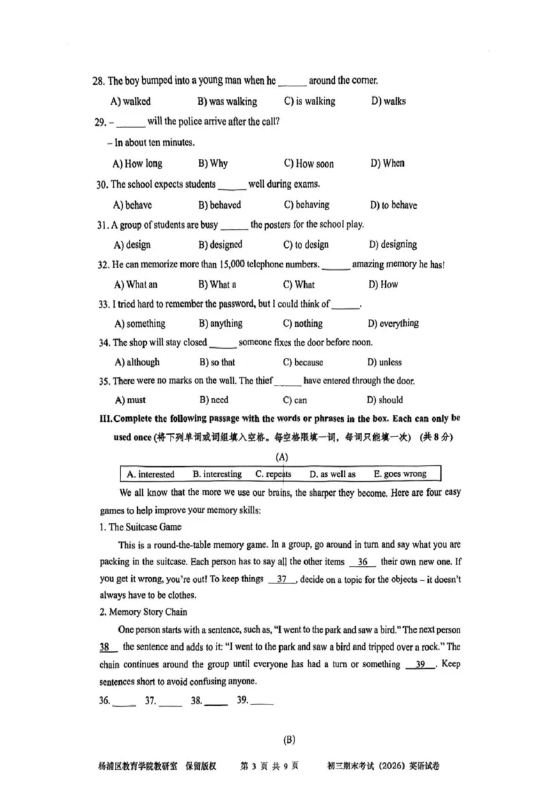 2026上海杨浦初三英语中考一模试卷_0122026上海中考一模二模真题试卷_2026年上海一模_上海1500初中高中试卷_杨浦区