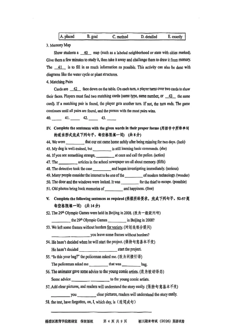 2026上海杨浦初三英语中考一模试卷_0122026上海中考一模二模真题试卷_2026年上海一模_上海1500初中高中试卷_杨浦区