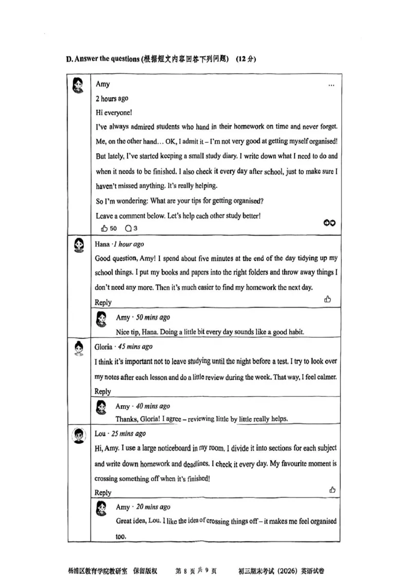2026上海杨浦初三英语中考一模试卷_0122026上海中考一模二模真题试卷_2026年上海一模_上海1500初中高中试卷_杨浦区