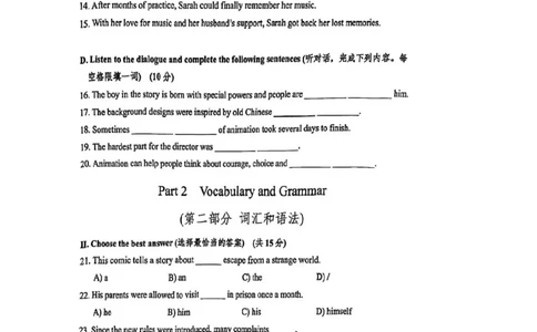 2026上海杨浦初三英语中考一模试卷_0122026上海中考一模二模真题试卷_2026年上海一模_上海1500初中高中试卷_杨浦区