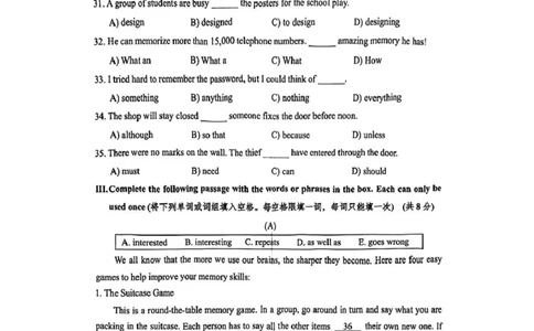 2026上海杨浦初三英语中考一模试卷_0122026上海中考一模二模真题试卷_2026年上海一模_上海1500初中高中试卷_杨浦区